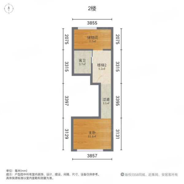 君御星座2室2厅2卫40㎡南59.9万