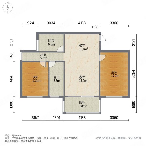 清清家园2室2厅1卫82㎡南北118万