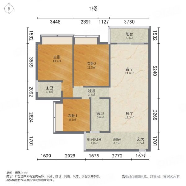 贵源精装房107平方3房47万采光极好