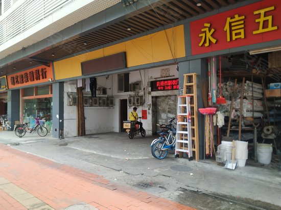 朝安路下石工业区5座