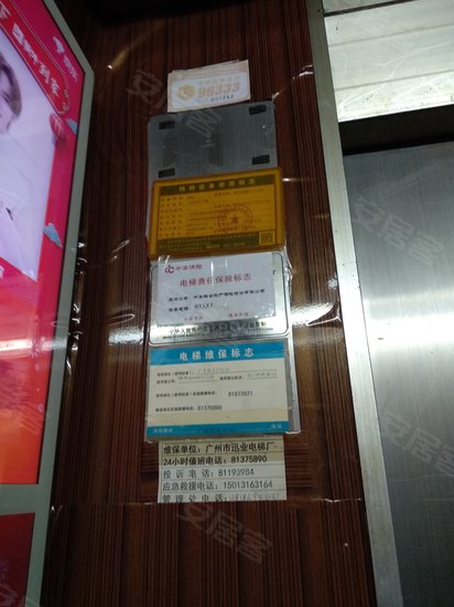 广东省土产大厦 