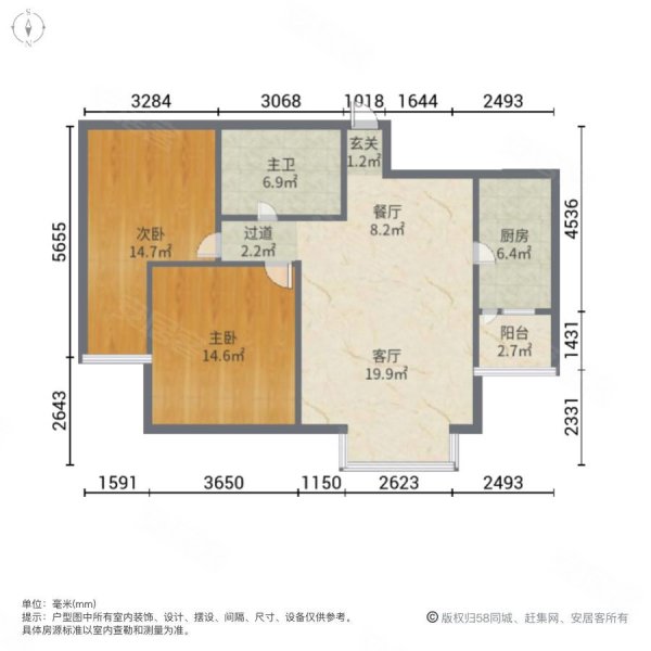 新城绿洲2室2厅1卫86.72㎡东95万