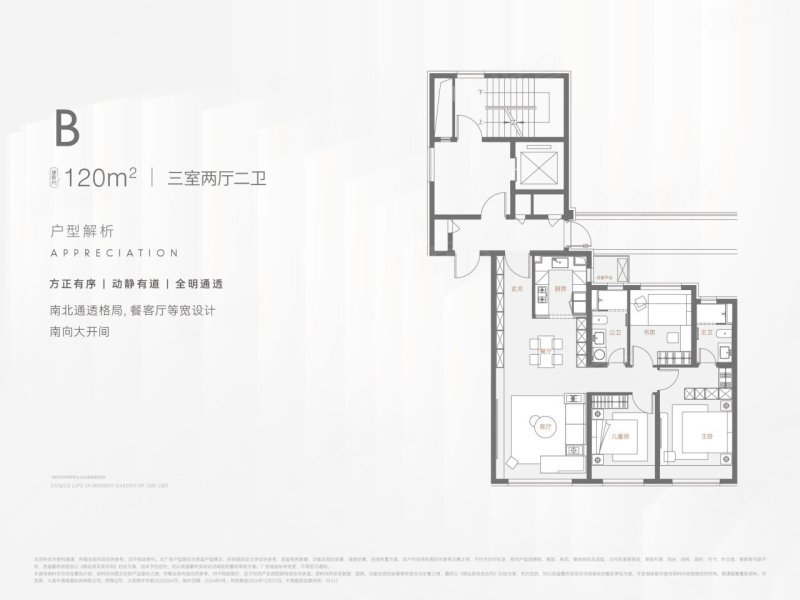 中海十里潮颂3室2厅2卫120㎡南北186万