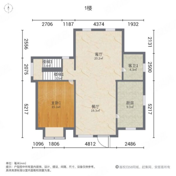 京津新城上京和园4室2厅3卫211㎡南北200万