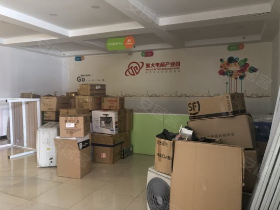 聚大电商产业园 