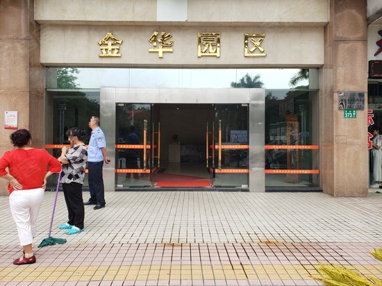 华南理工大学国家科技园 