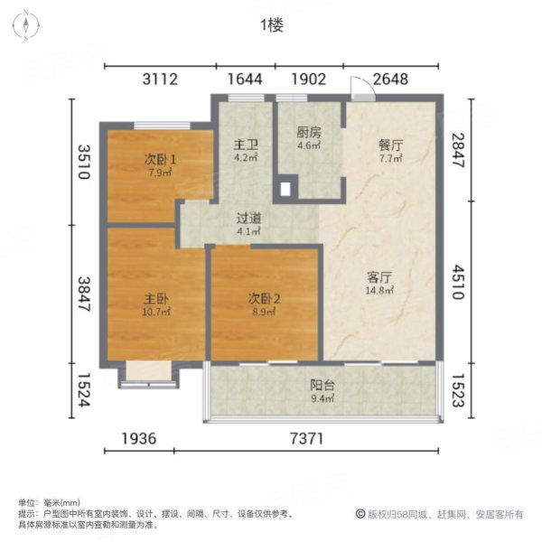 城建琥珀东华府(西苑)3室2厅1卫106.88㎡南209万