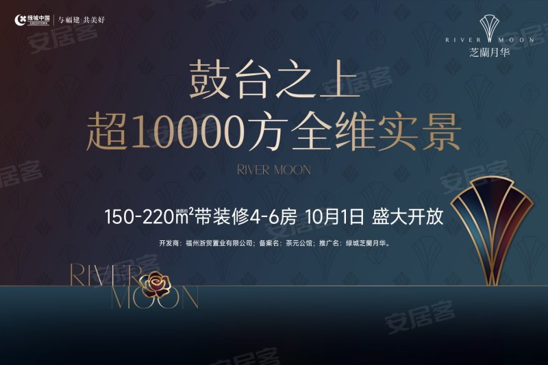 绿城芝蘭月华4室2厅176㎡827万二手房图片