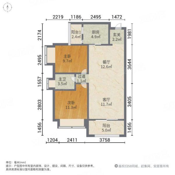 常平山水雅居高层2室1卫产权清晰业主诚心卖价格可议