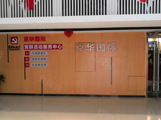 新长江京华国际 