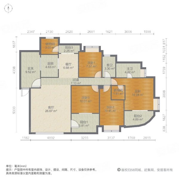 怡丰新城大平层 4室2厅2卫169.39平方