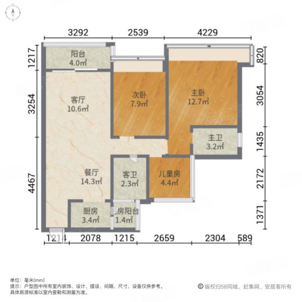 盛安时尚家3室2厅2卫100㎡南北63.8万