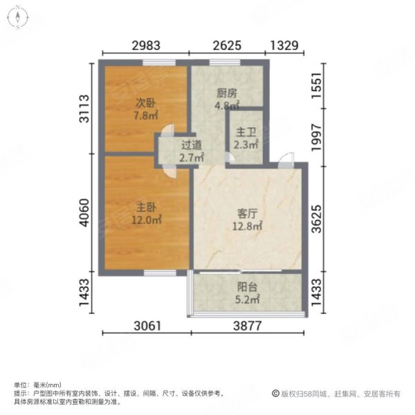 海棠园2室1厅1卫53㎡南北45.8万