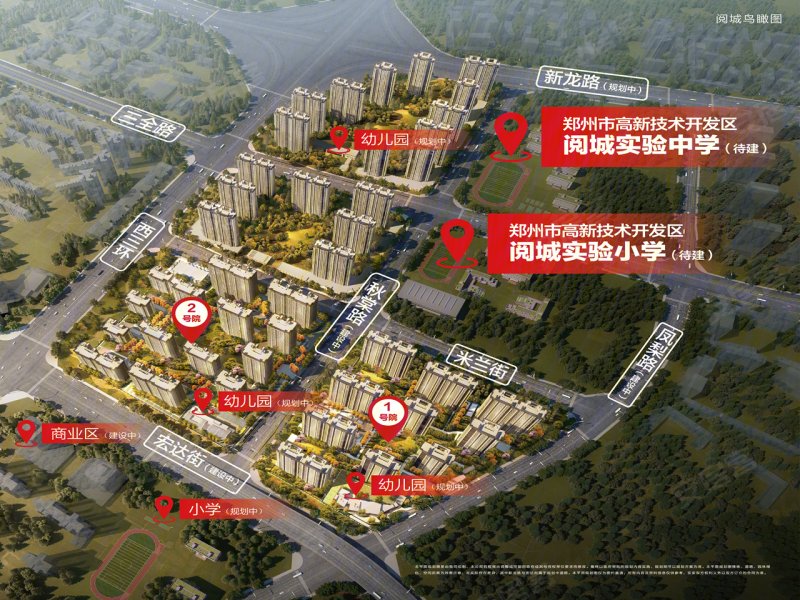 东原阅城(新房)