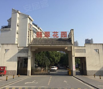 翡翠花园芳岛别墅