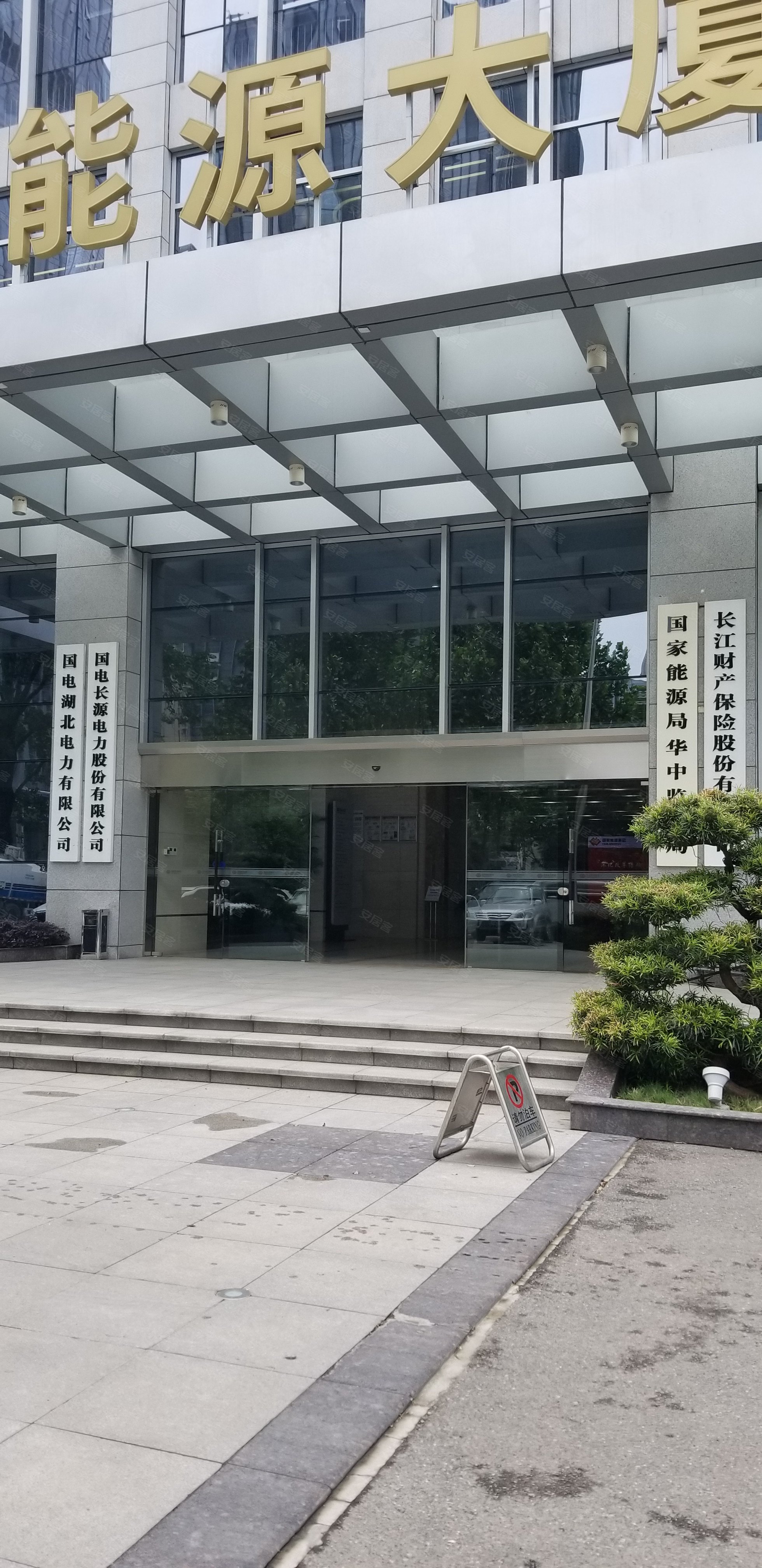 国电大厦