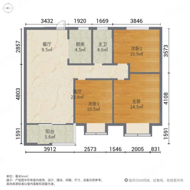 中海锦城3室2厅1卫92.44㎡南119万