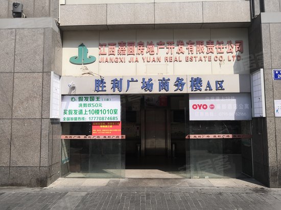 胜利广场商务楼