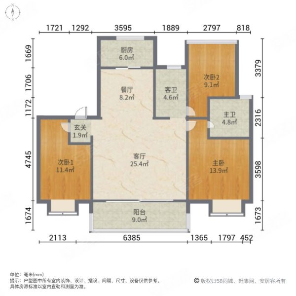 捡喽好房源 招商雍华府 房东泪目出售 118平好楼层飞机户型
