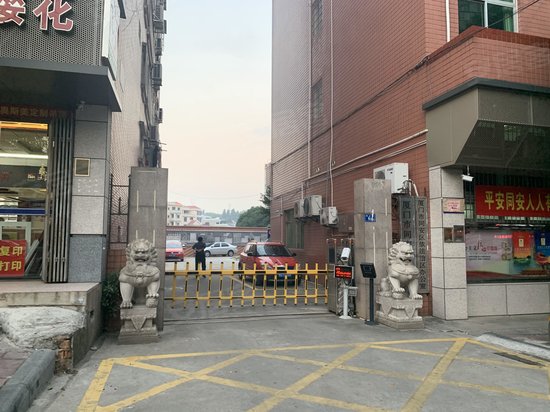 同安司法综合楼