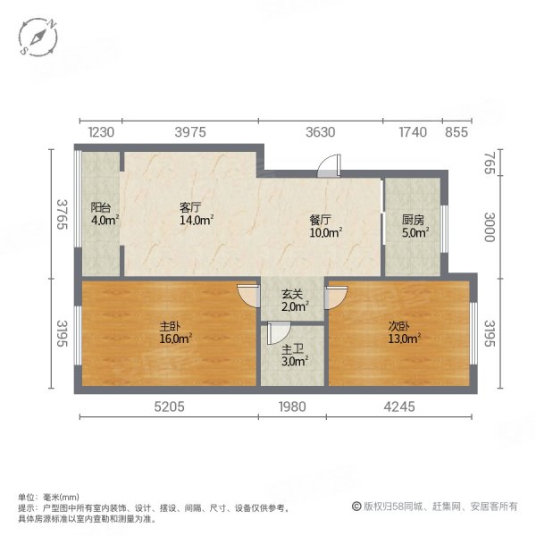 领秀嘉园2室2厅1卫82.5㎡南北57.8万