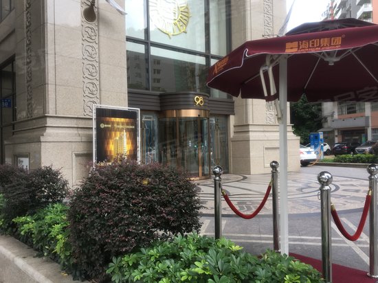 海印中心写字楼 