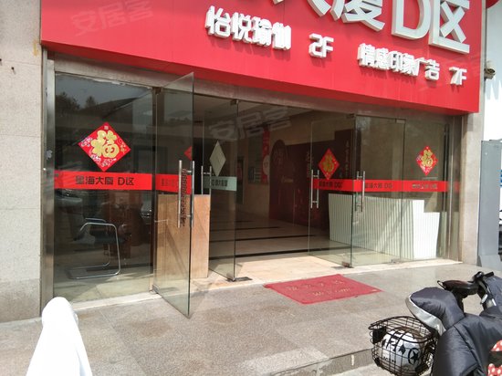 星海大厦(昆山) 