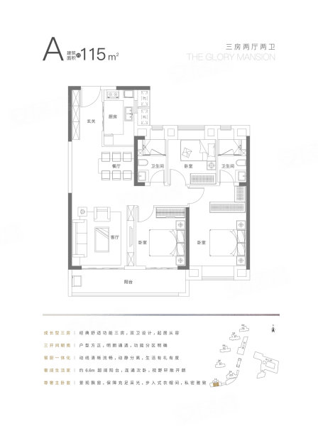 华中科学生态城·嘉悦府3室2厅2卫125㎡南186万