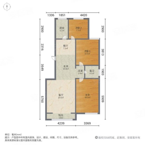 塞上骄子(北区)3室2厅1卫115㎡南北96万