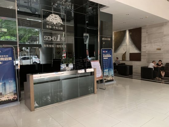 荣和中央公园(办公) 