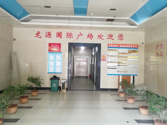 龙源国际广场 