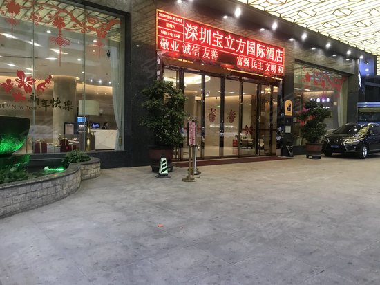 宝立方中心(办公) 