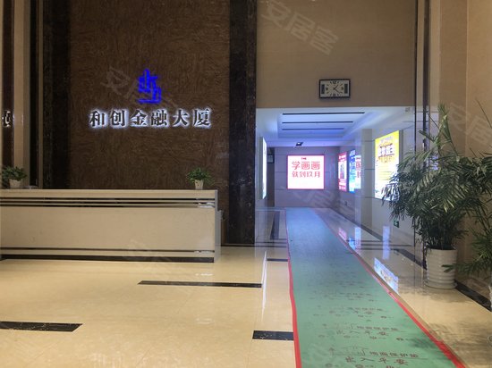 和创金融大厦 