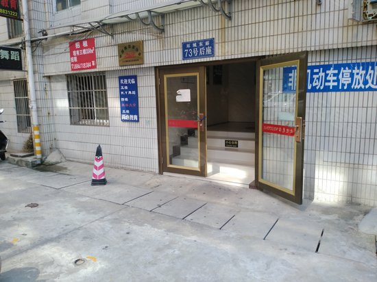 M家酒店公寓 