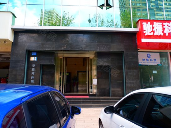 华鑫商务楼 