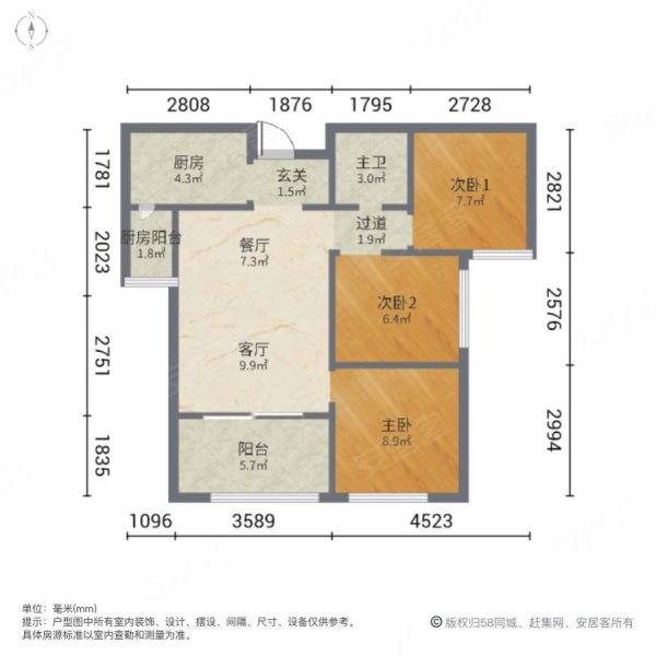 尚源郦城枫桦园3室2厅1卫84.41㎡南北73万