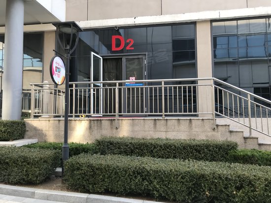 中艺1688创意产业园 