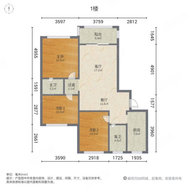 万晟皇庭3室2厅2卫112.86㎡南北93万