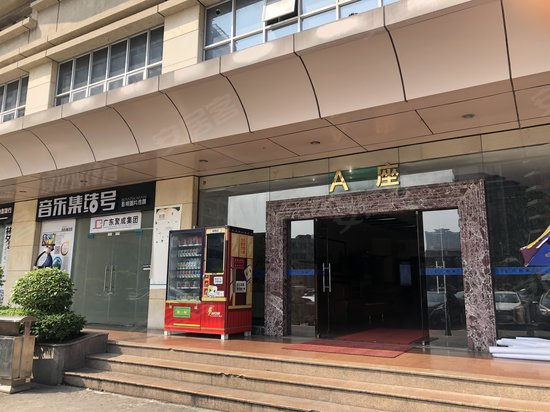 中侨大厦(办公)