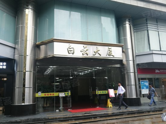 白云大厦 