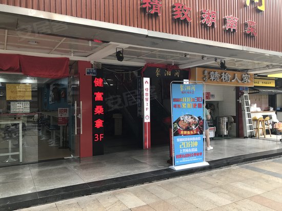 东方建富时尚广场 