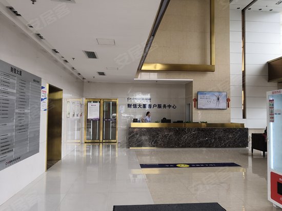 财信大厦 