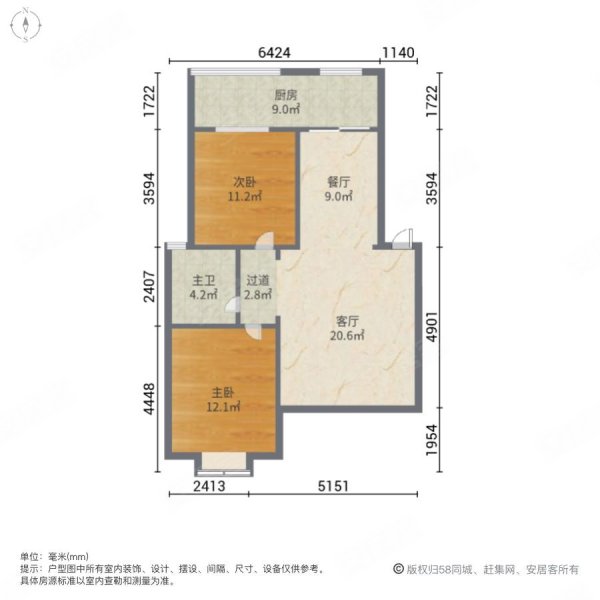 中央公馆2室2厅1卫94㎡南36万