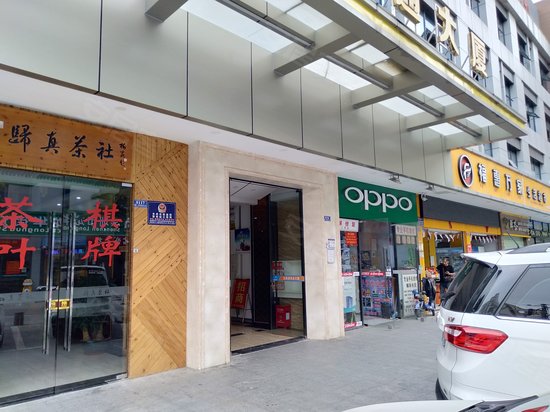 永顺通商业大厦 