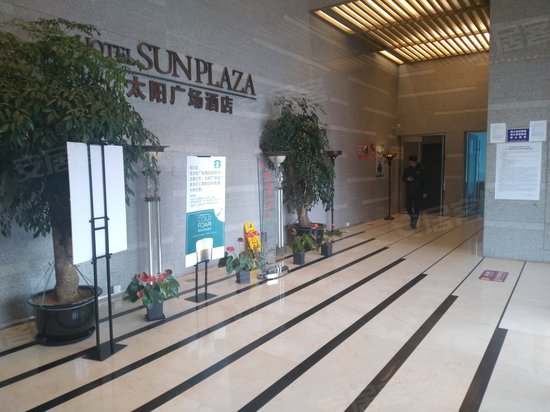 太阳广场(办公) 