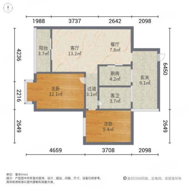 时代广场2室2厅1卫84㎡南北31万