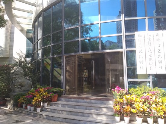 省出版中心大厦