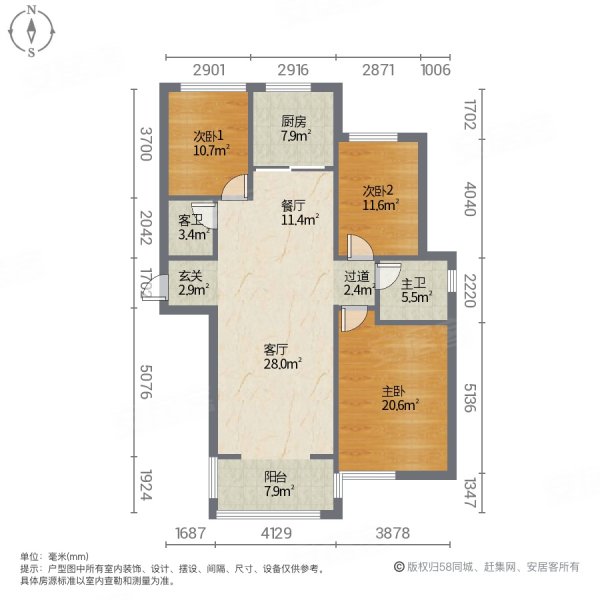 南方翡翠城3室2厅2卫120㎡南北79.8万