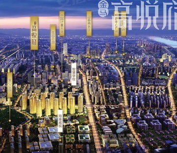 高悦府