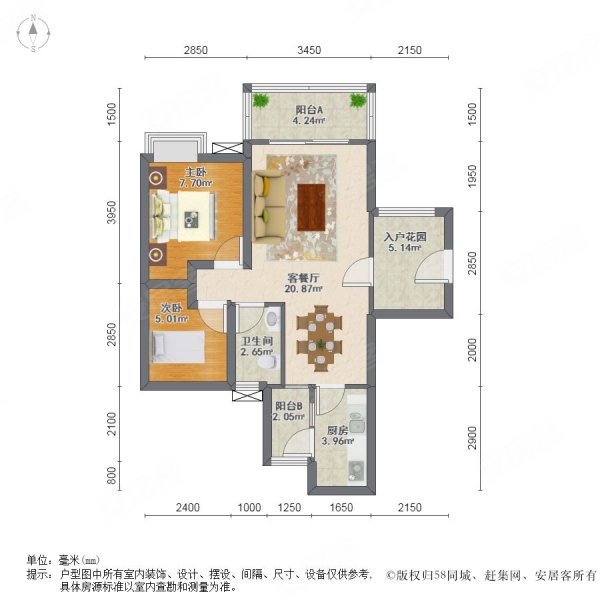 尚东尚筑 南北对流 2房2厅 精装修保养好